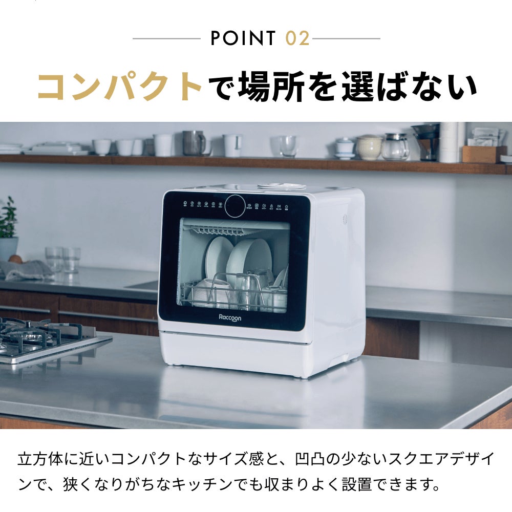 RC-T2526 食器洗い乾燥機
