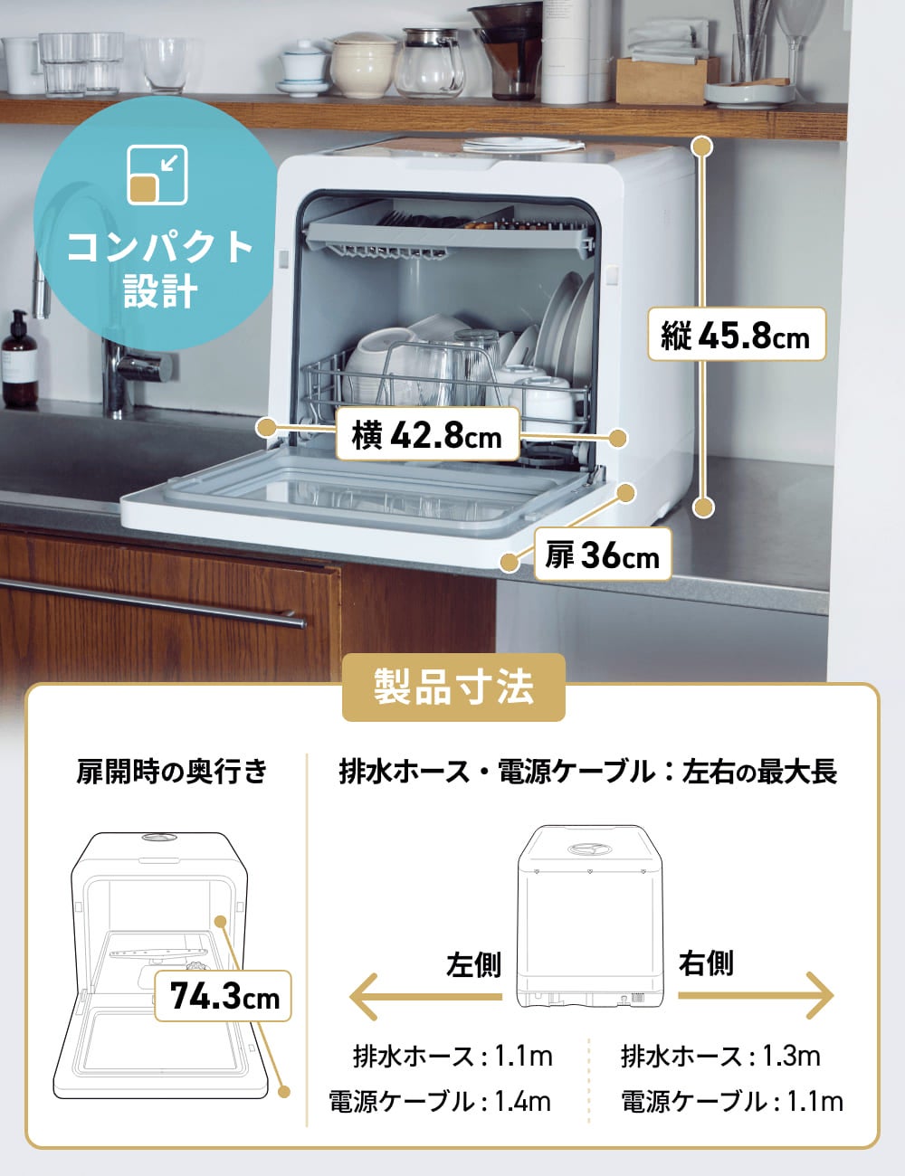 RC-T2526 食器洗い乾燥機
