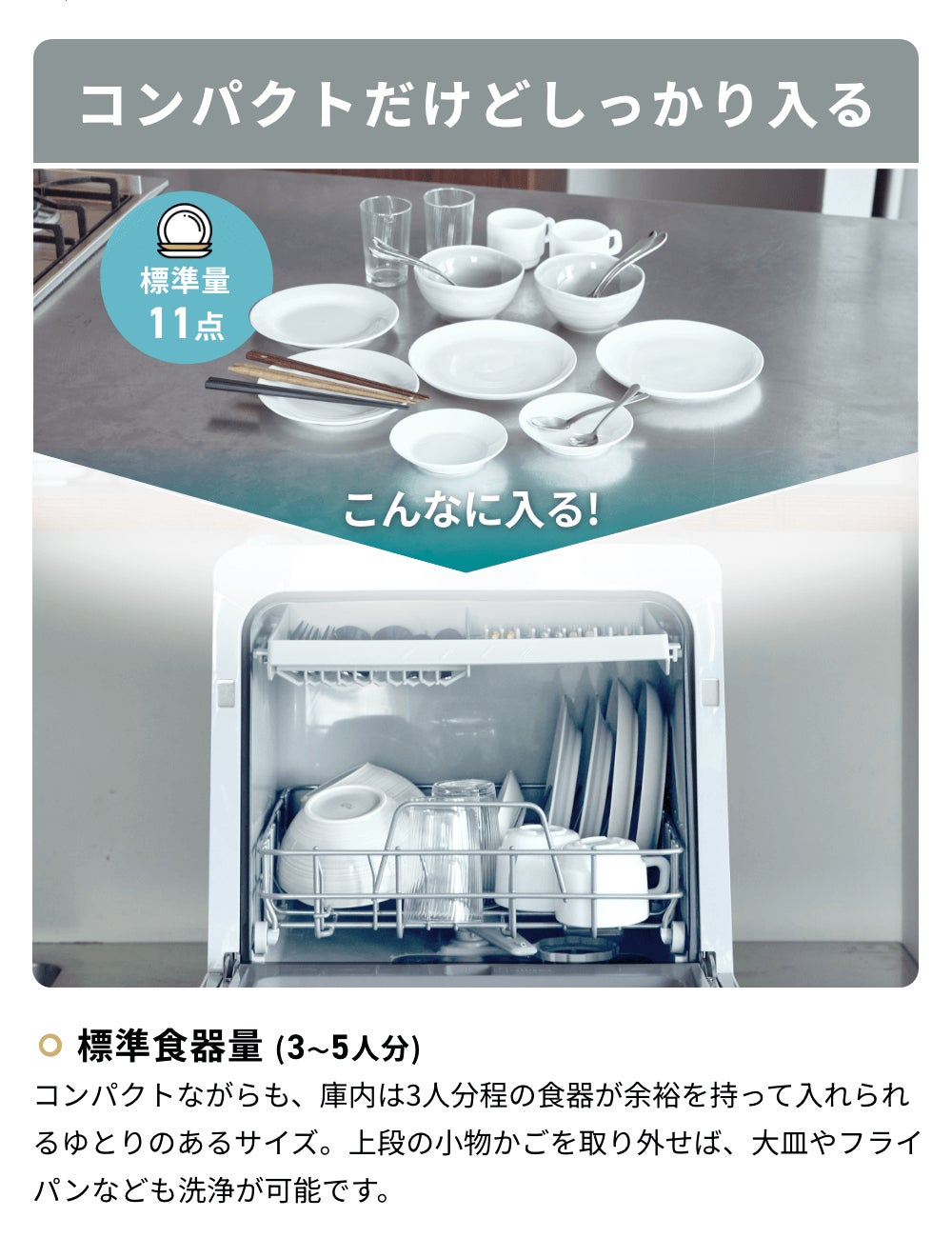 RC-T2526 食器洗い乾燥機