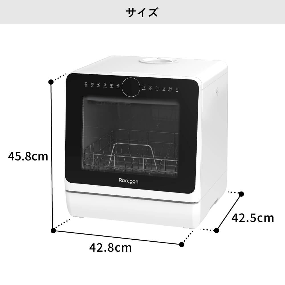 RC-T2526 食器洗い乾燥機