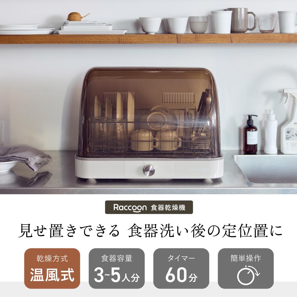 RC-T2515 食器乾燥機