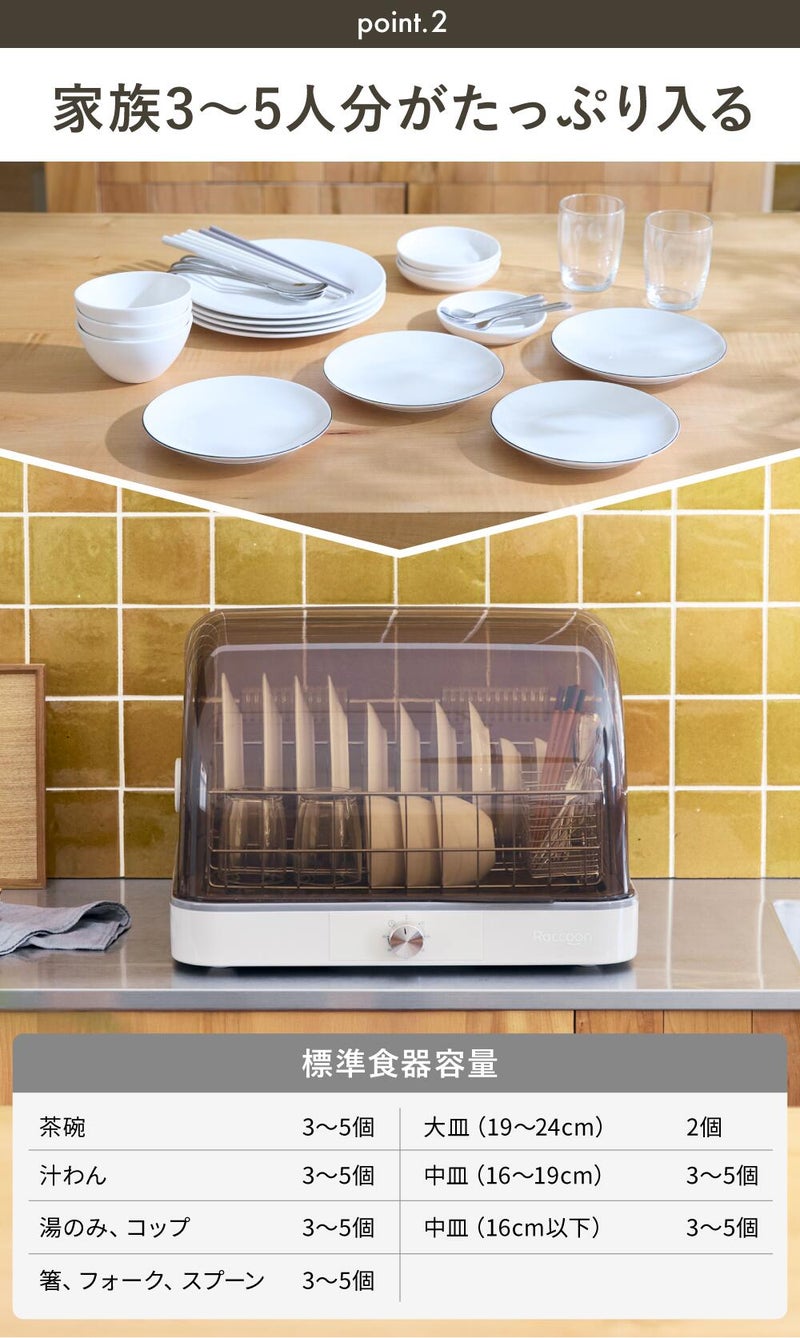 RC-T2515 食器乾燥機