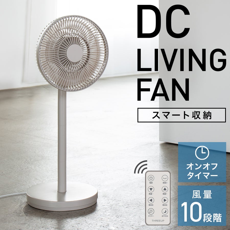 サーキュレーター、ミニ扇風機。転売、せどり、大量卸売り 山善、劇場版「Fate/stay night [HF]」コラボのミニサーキュレーターを