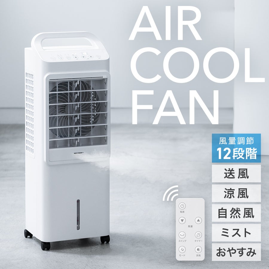 THREEUP エアクールファン RF-T2495 ホワイト 新品・未開封 楽天市場】【選ぶ景品付】 THREEUP スリーアップ RF-T2495 コンパクト