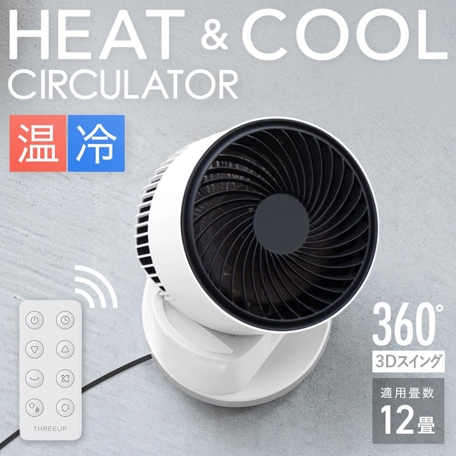 スリーアップヒート&クール 2in1タワーファン暖房機能付 DCモーター 温冷風 HEAT & COOL（加湿機能付 温冷風扇 「ヒート&クール」）｜PRODUCT