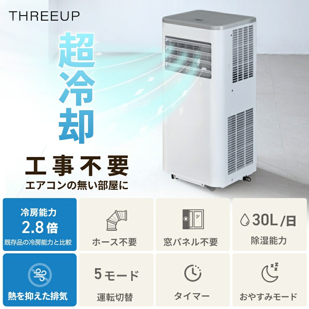 DL-T2605 ダクトレスハイパワースポットエアクーラー