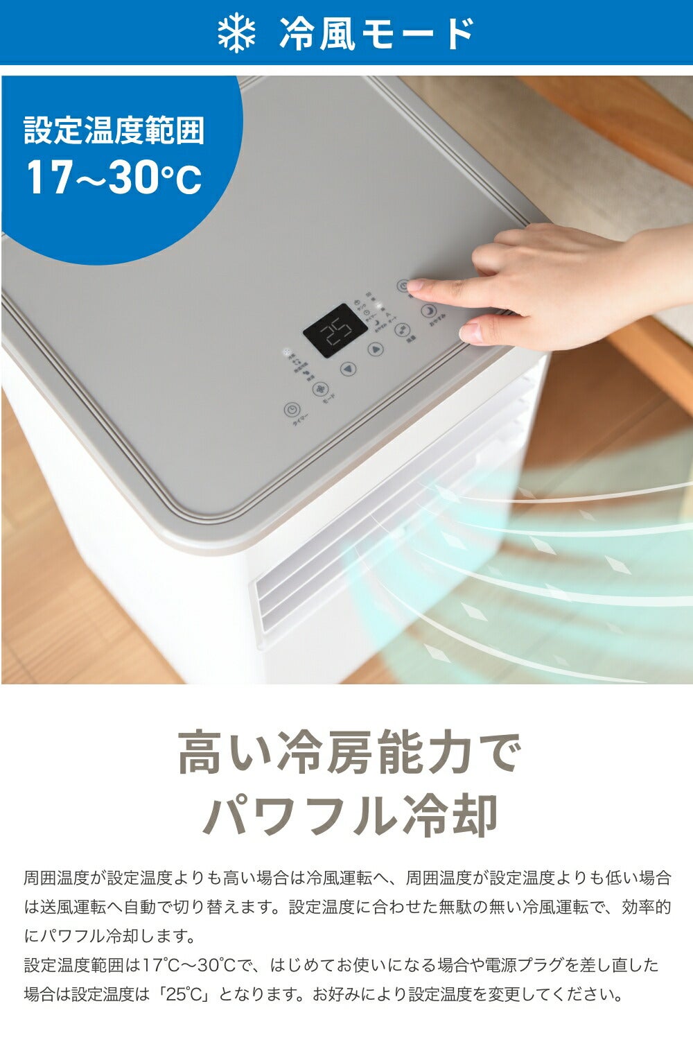 DL-T2605 ダクトレスハイパワースポットエアクーラー