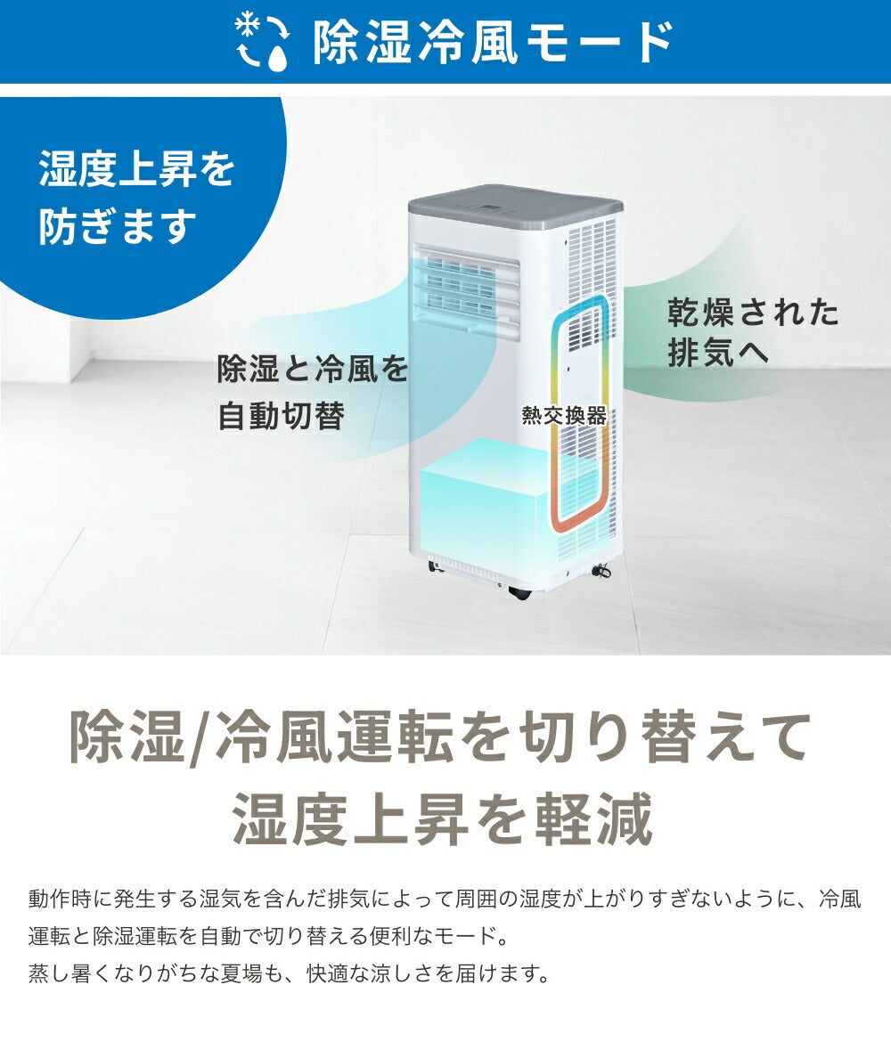 DL-T2605 ダクトレスハイパワースポットエアクーラー