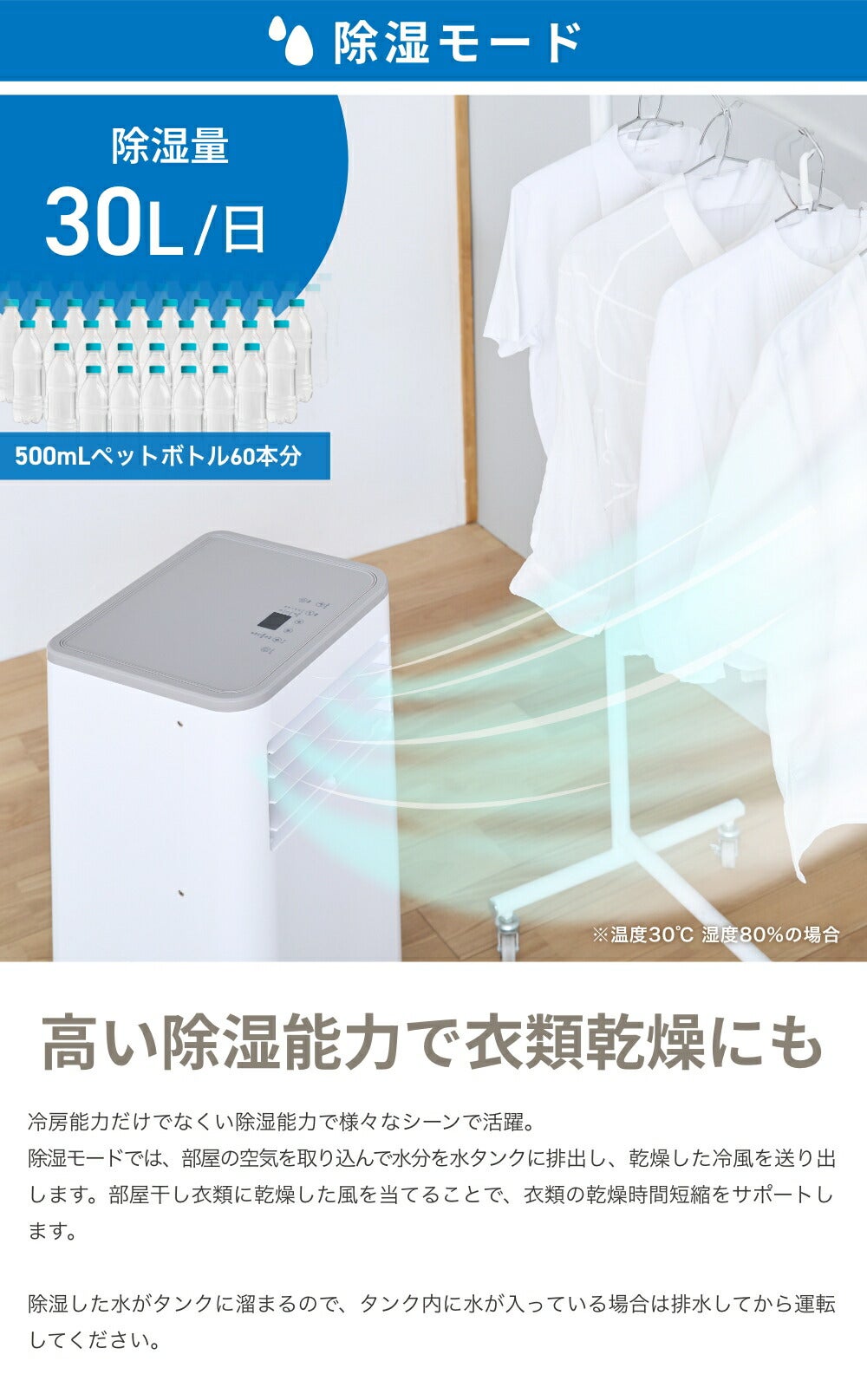 DL-T2605 ダクトレスハイパワースポットエアクーラー