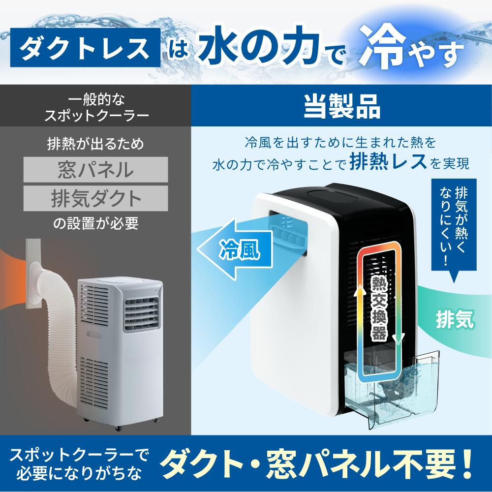 DL-T2602 ダクトレスハイブリッド冷却スポットエアクーラー