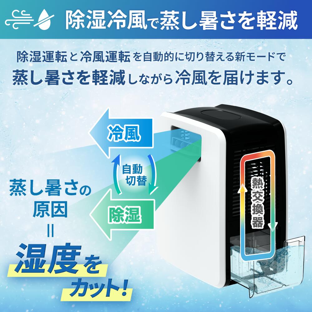 DL-T2602 ダクトレスハイブリッド冷却スポットエアクーラー