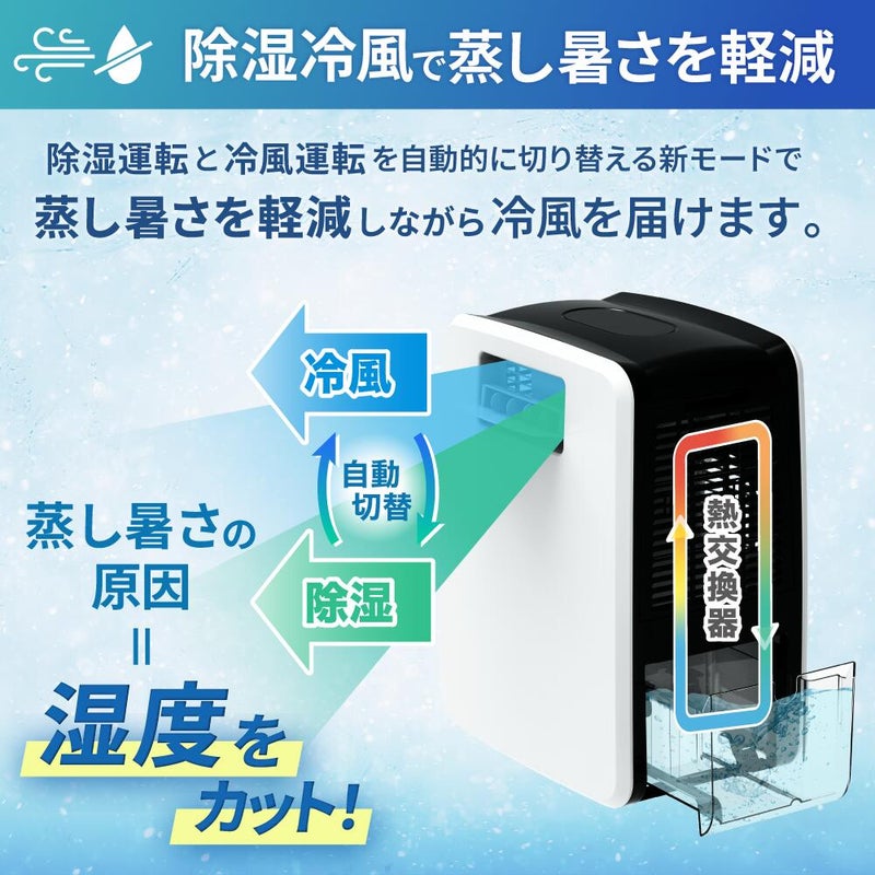 DL-T2602 ダクトレスハイブリッド冷却スポットエアクーラー