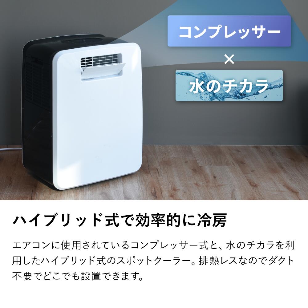 DL-T2602 ダクトレスハイブリッド冷却スポットエアクーラー