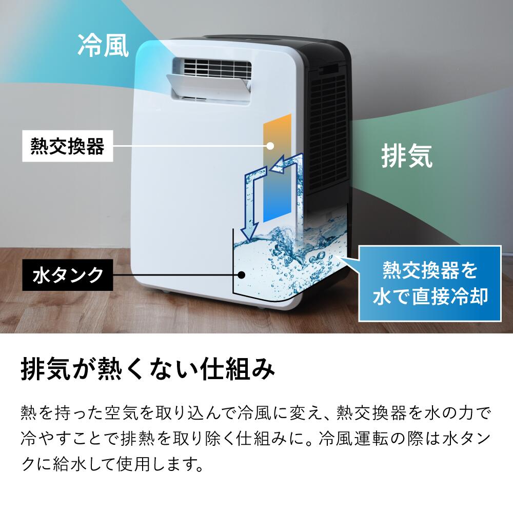 DL-T2602 ダクトレスハイブリッド冷却スポットエアクーラー