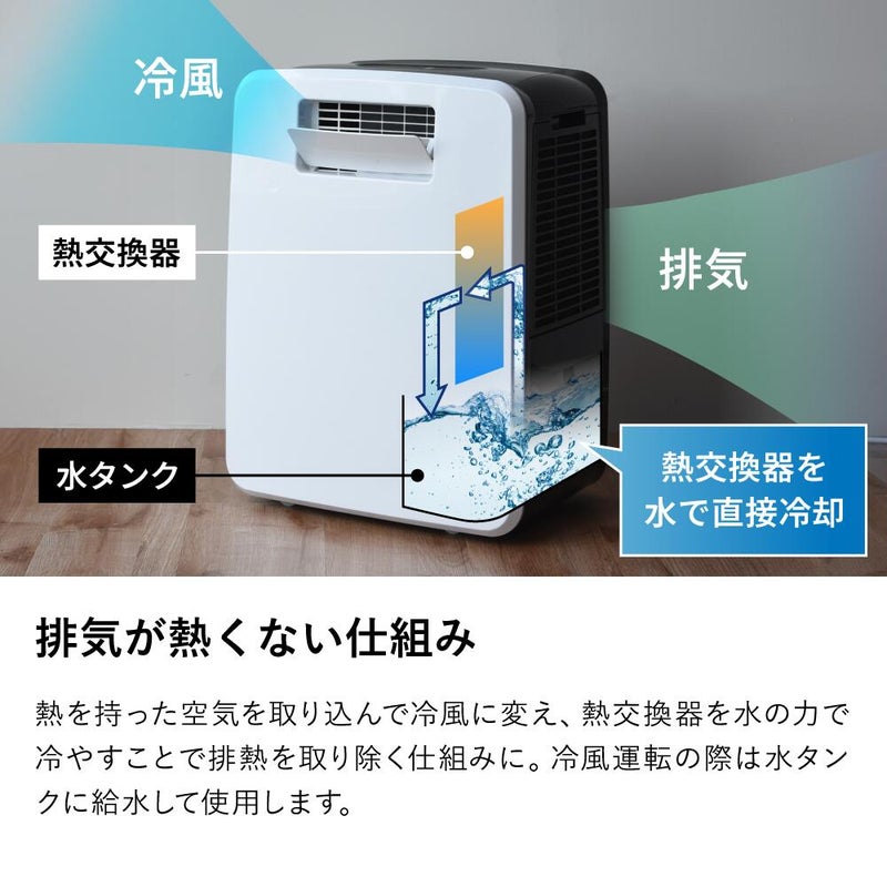 DL-T2602 ダクトレスハイブリッド冷却スポットエアクーラー