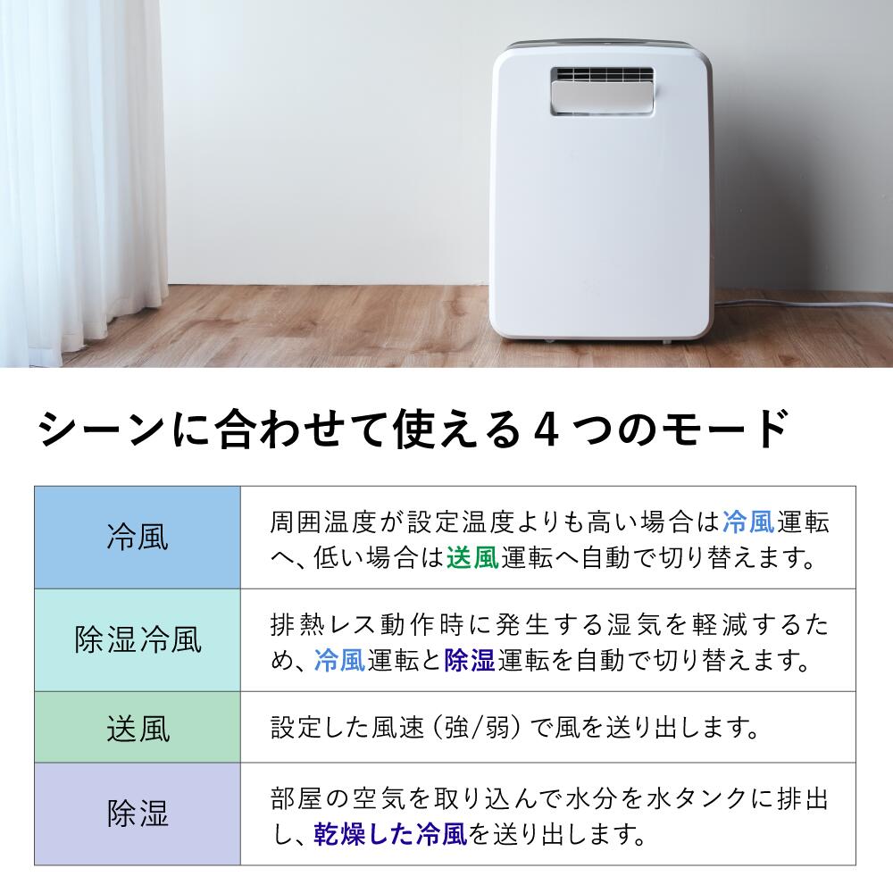 DL-T2602 ダクトレスハイブリッド冷却スポットエアクーラー