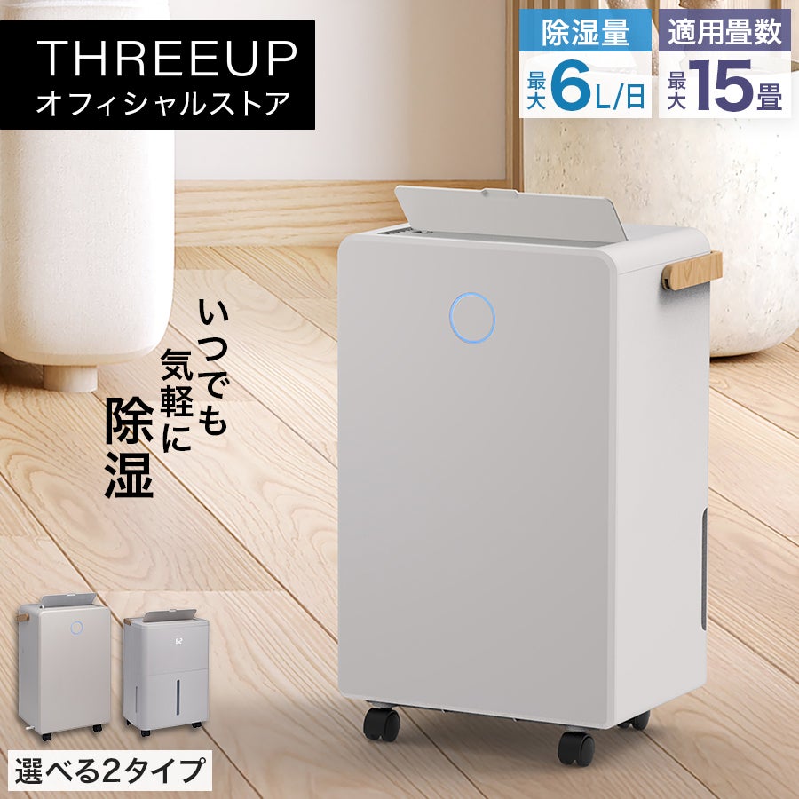 for Summer | THREEUP公式オンラインショップ