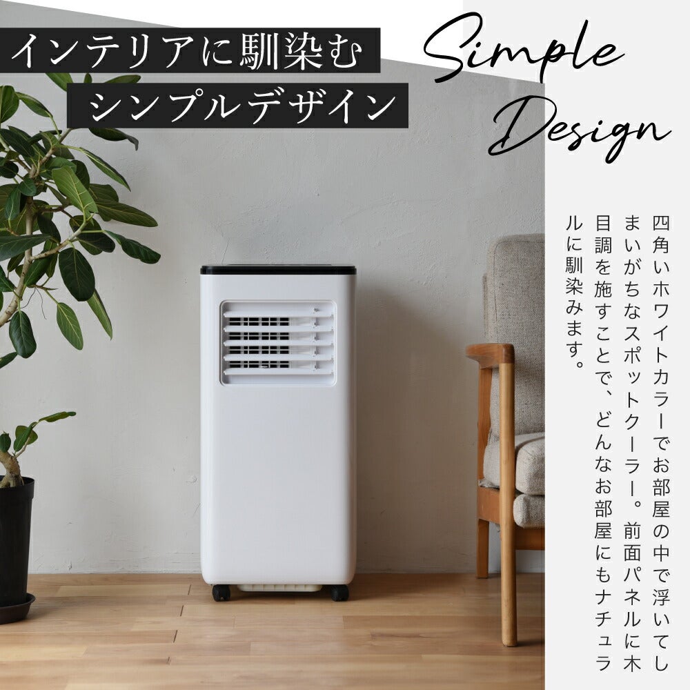 EC-S0815 スポットエアクーラー