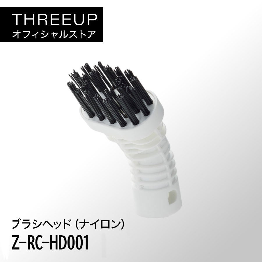 ブラシヘッド（ナイロン）